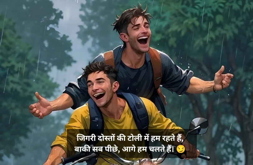 Jigri Dost Shayari Attitude
