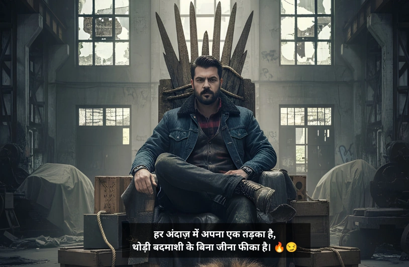 Badmashi Shayari 2 Line Hindi