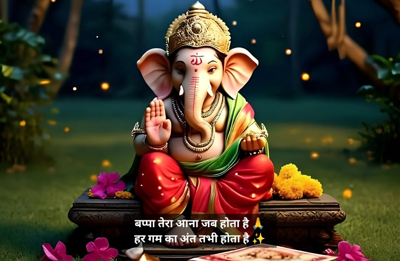 Bappa Shayari (2 Line)