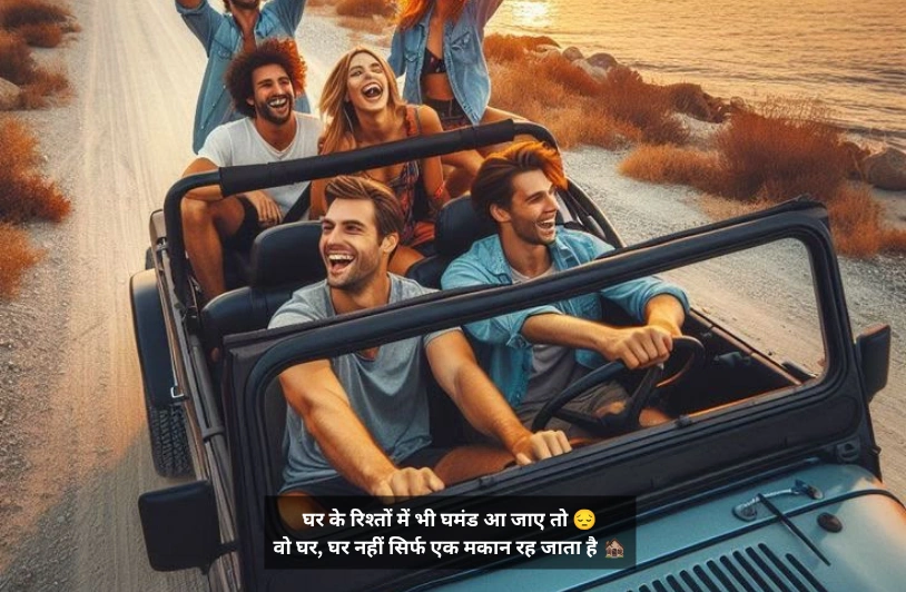 Family Rishte Ghamand Shayari