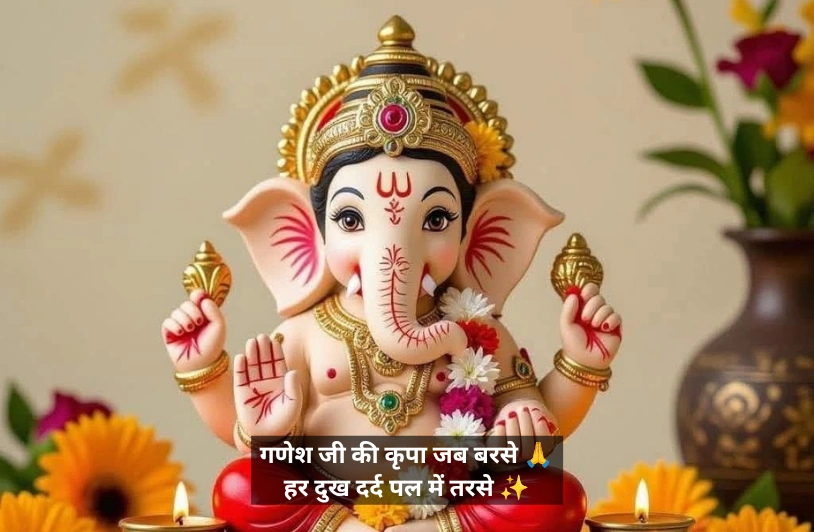Ganpati Bappa Shayari (In Hindi)