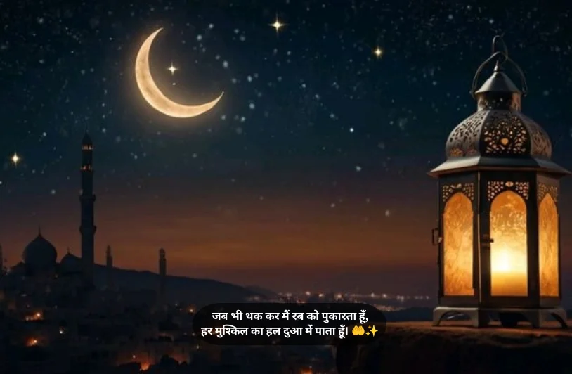 Islamic Shayari In Hindi