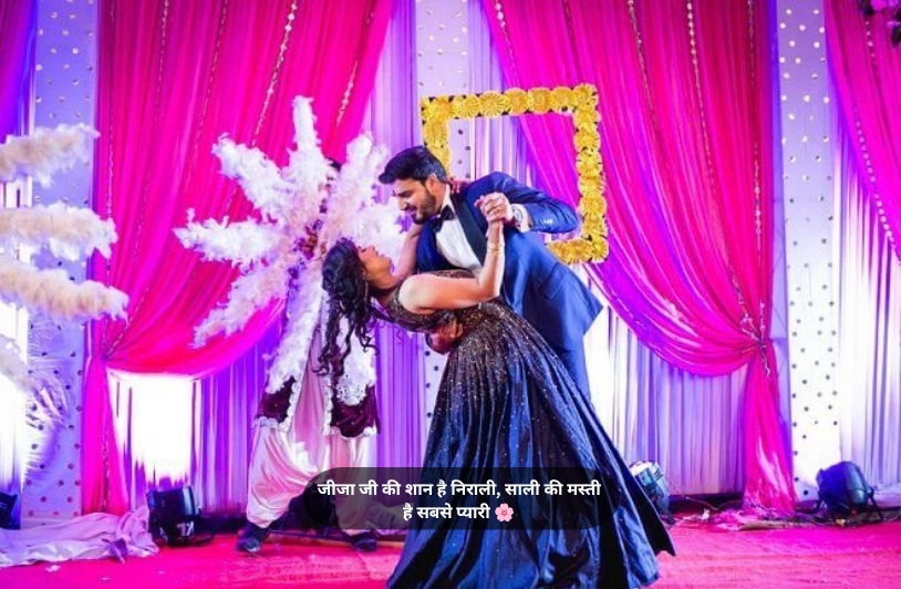 Jija Sali Shayari 2 Line