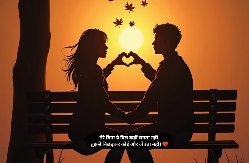 Shayari Dil Ko Chune Wali