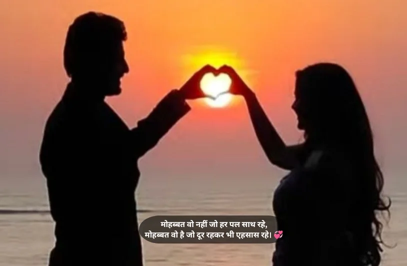 दिल को छूने वाली बातें Love