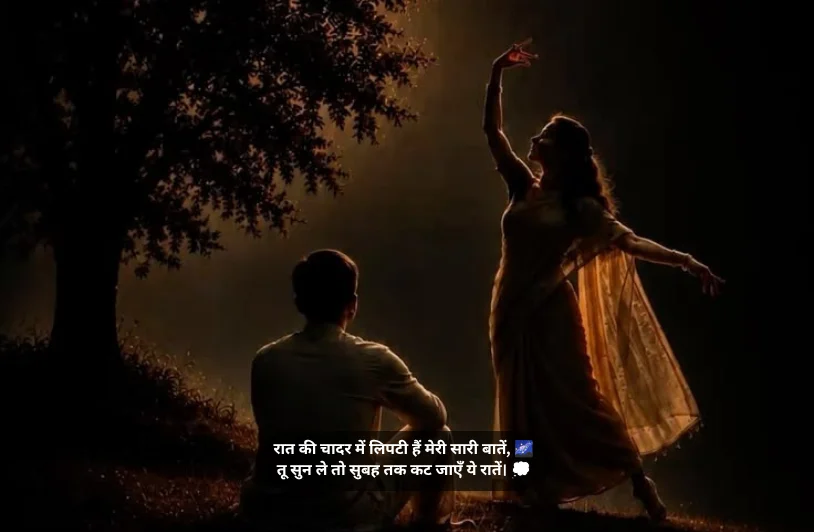 Raat Shayari In Hindi