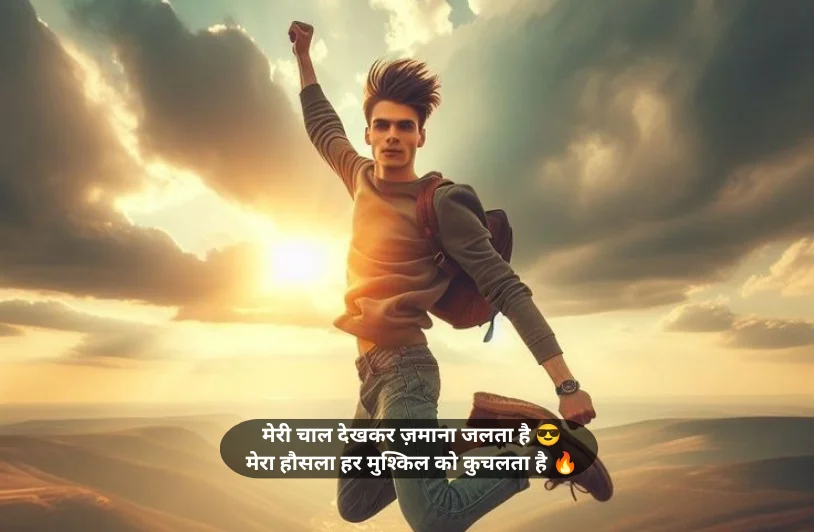 सायरी मोटिवेशन Attitude