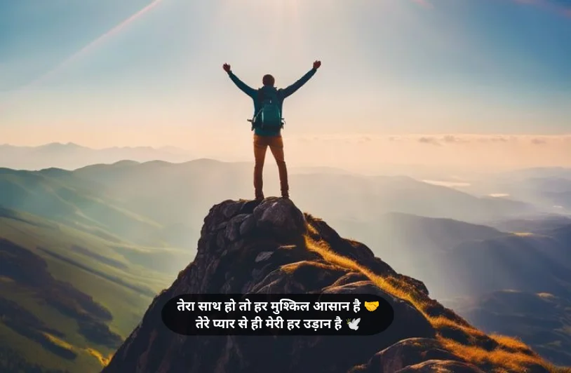 सायरी मोटिवेशन Love