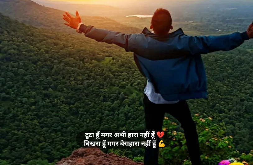 सायरी मोटिवेशन Sad